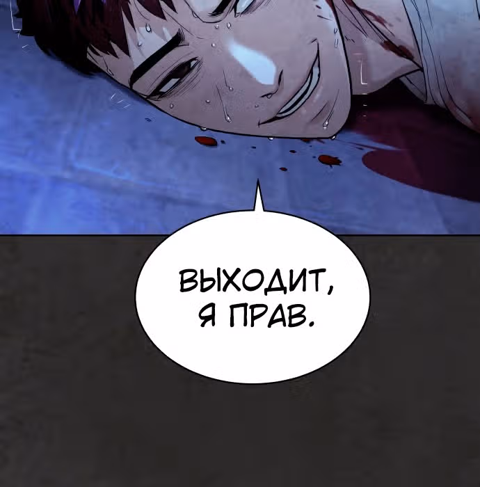 Белая кровь — Том 1 · Глава 35, страница 74