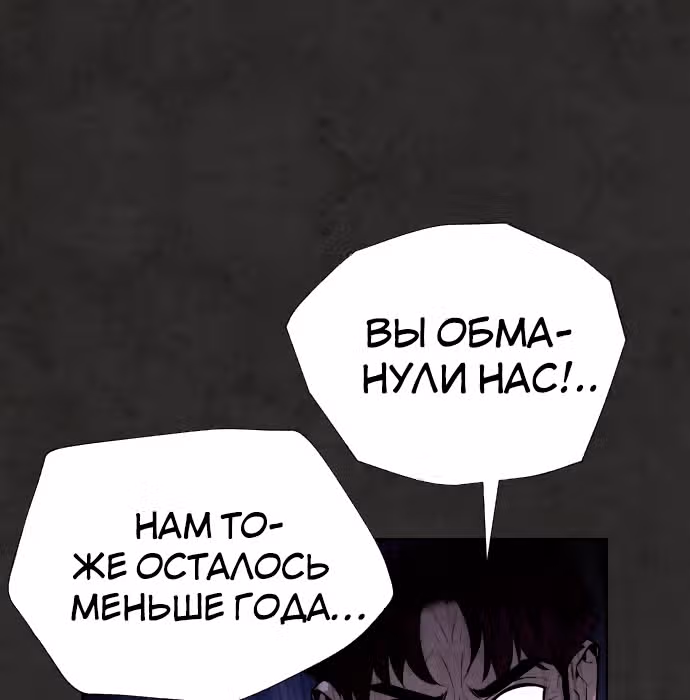 Белая кровь — Том 1 · Глава 35, страница 81