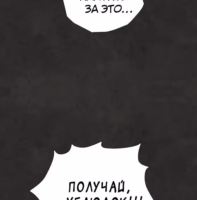 Белая кровь — Том 1 · Глава 35, страница 83