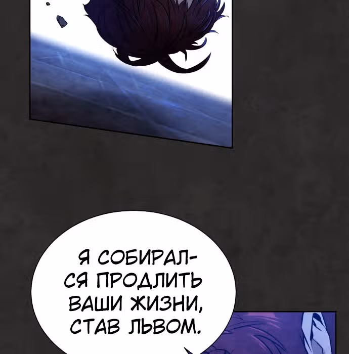 Белая кровь — Том 1 · Глава 35, страница 96
