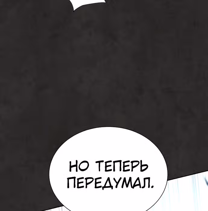Белая кровь — Том 1 · Глава 35, страница 98