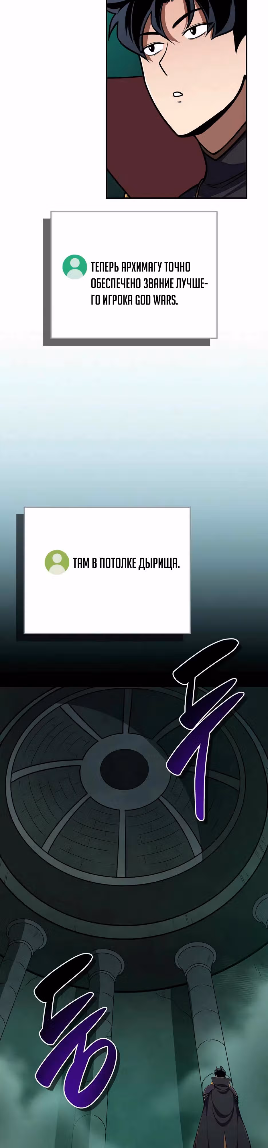 Великий маг в прямом эфире — Том 3 · Глава 140, страница 25