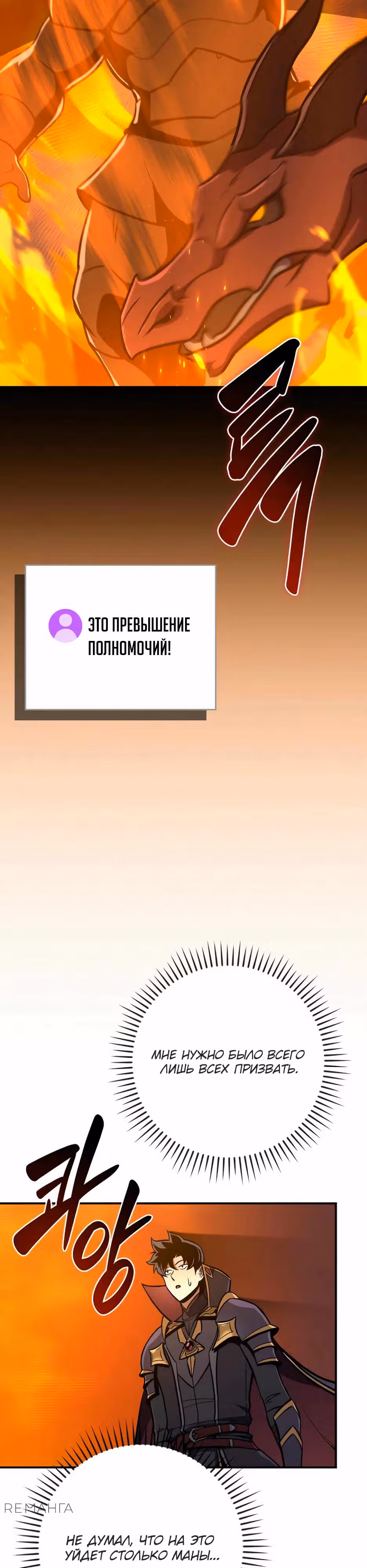 Великий маг в прямом эфире — Том 3 · Глава 140, страница 37