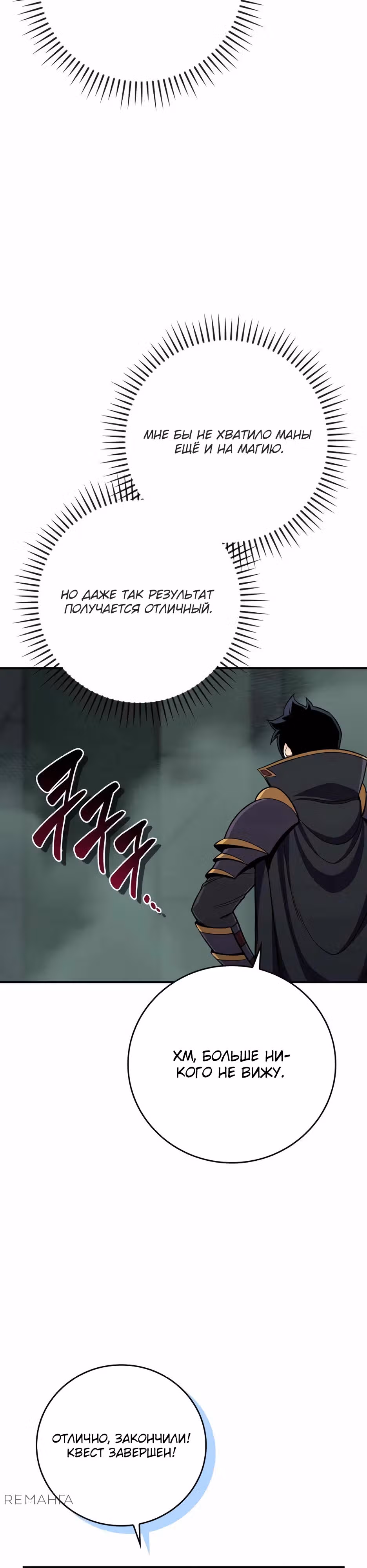 Великий маг в прямом эфире — Том 3 · Глава 140, страница 38
