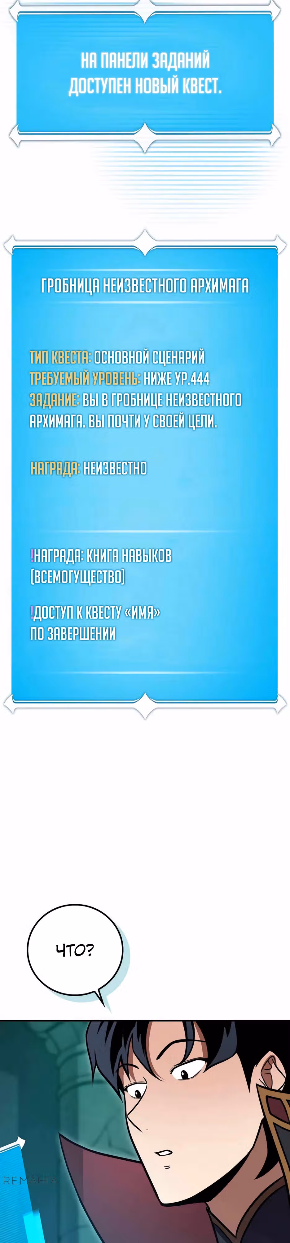 Великий маг в прямом эфире — Том 3 · Глава 140, страница 9