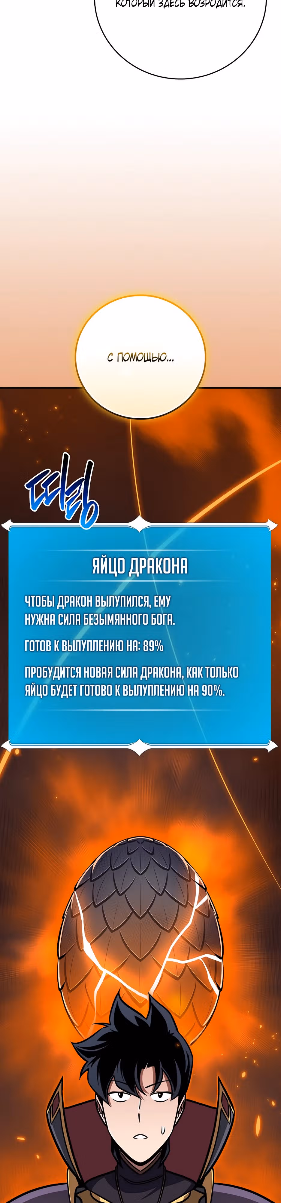 Великий маг в прямом эфире — Том 3 · Глава 141, страница 14