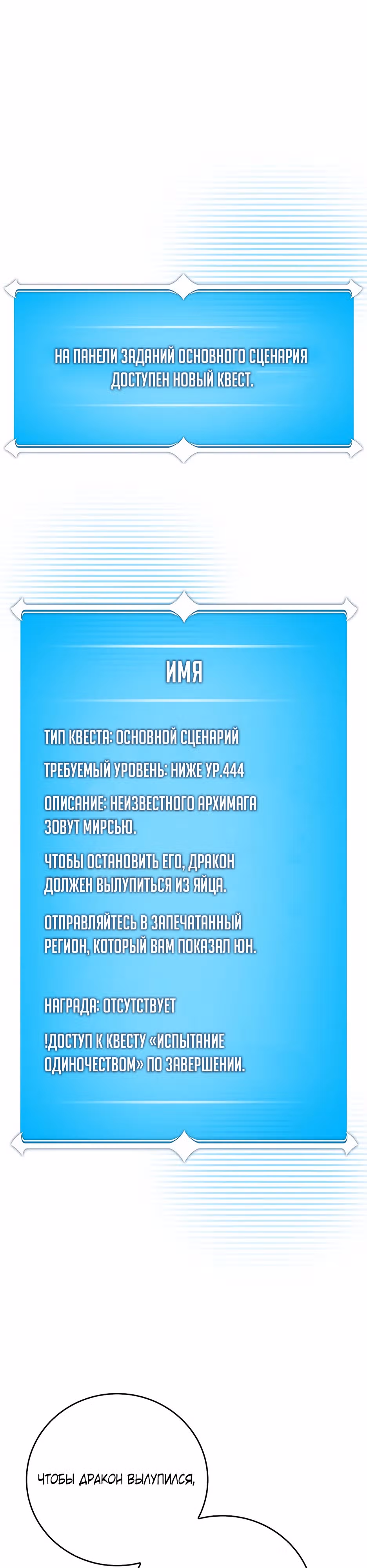 Великий маг в прямом эфире — Том 3 · Глава 141, страница 16