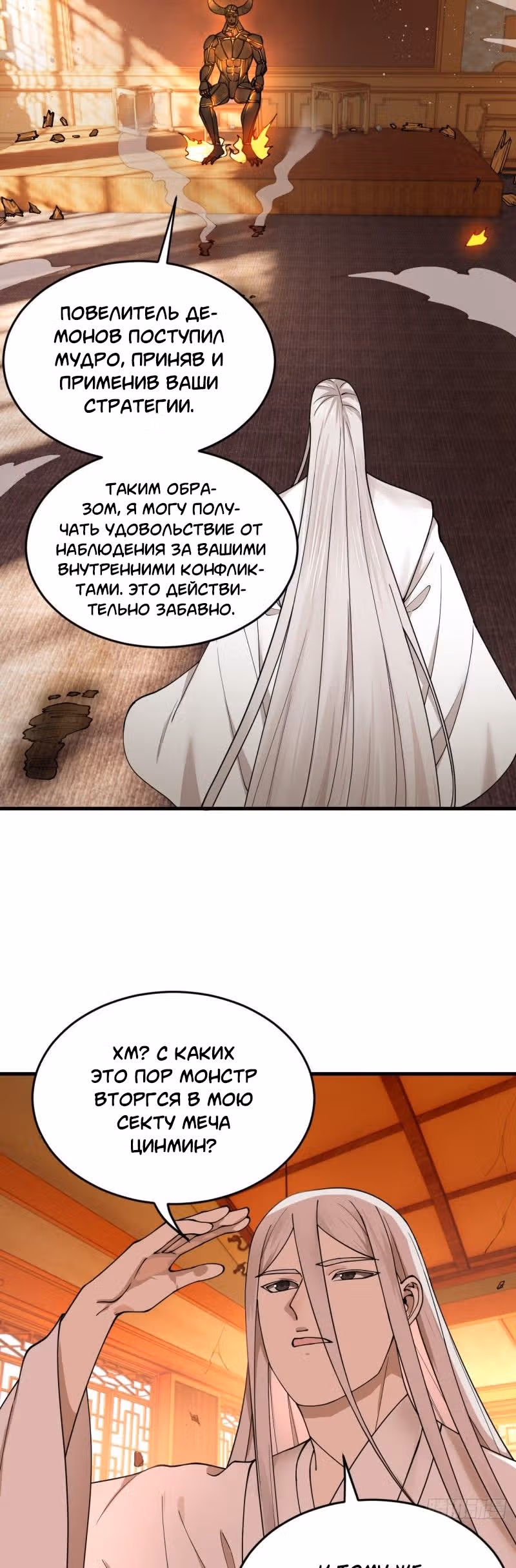 3000 лет практики Ци — Том 1 · Глава 225, страница 20