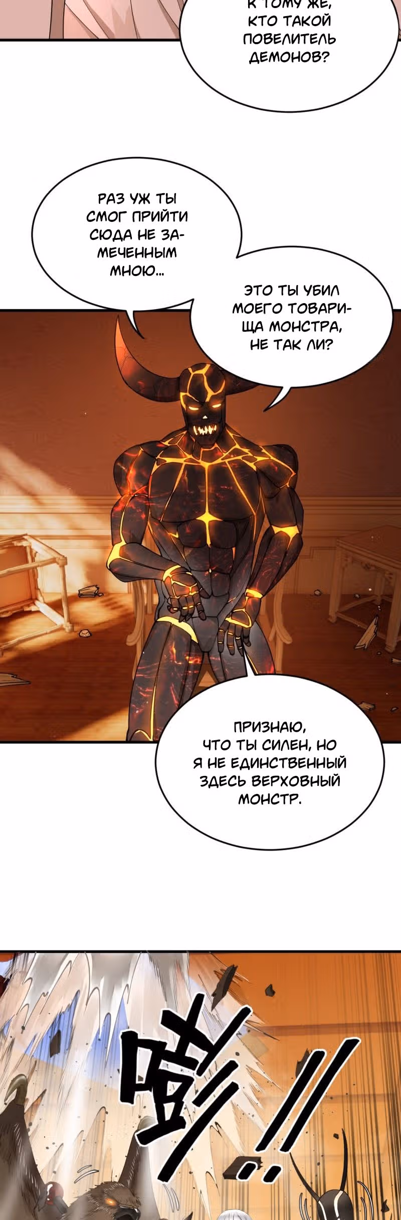 3000 лет практики Ци — Том 1 · Глава 225, страница 21