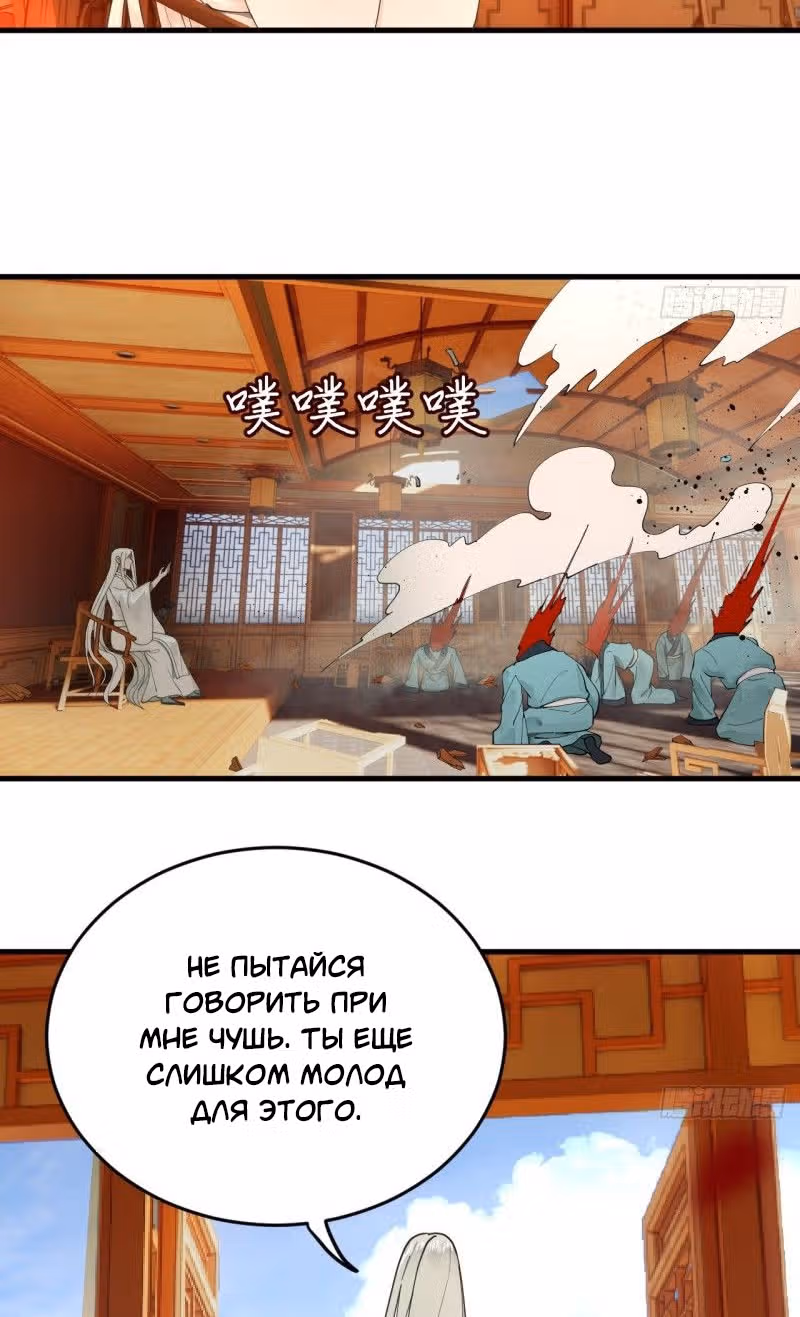 3000 лет практики Ци — Том 1 · Глава 225, страница 37