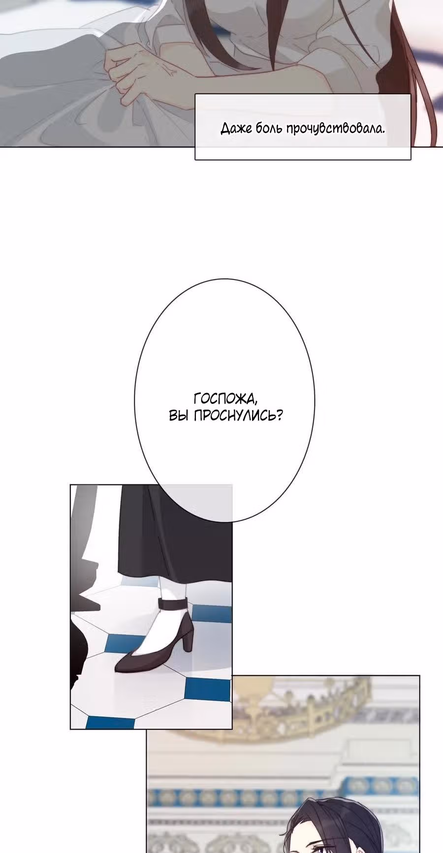 Я переродилась принцессой — Том 1 · Глава 3, страница 13
