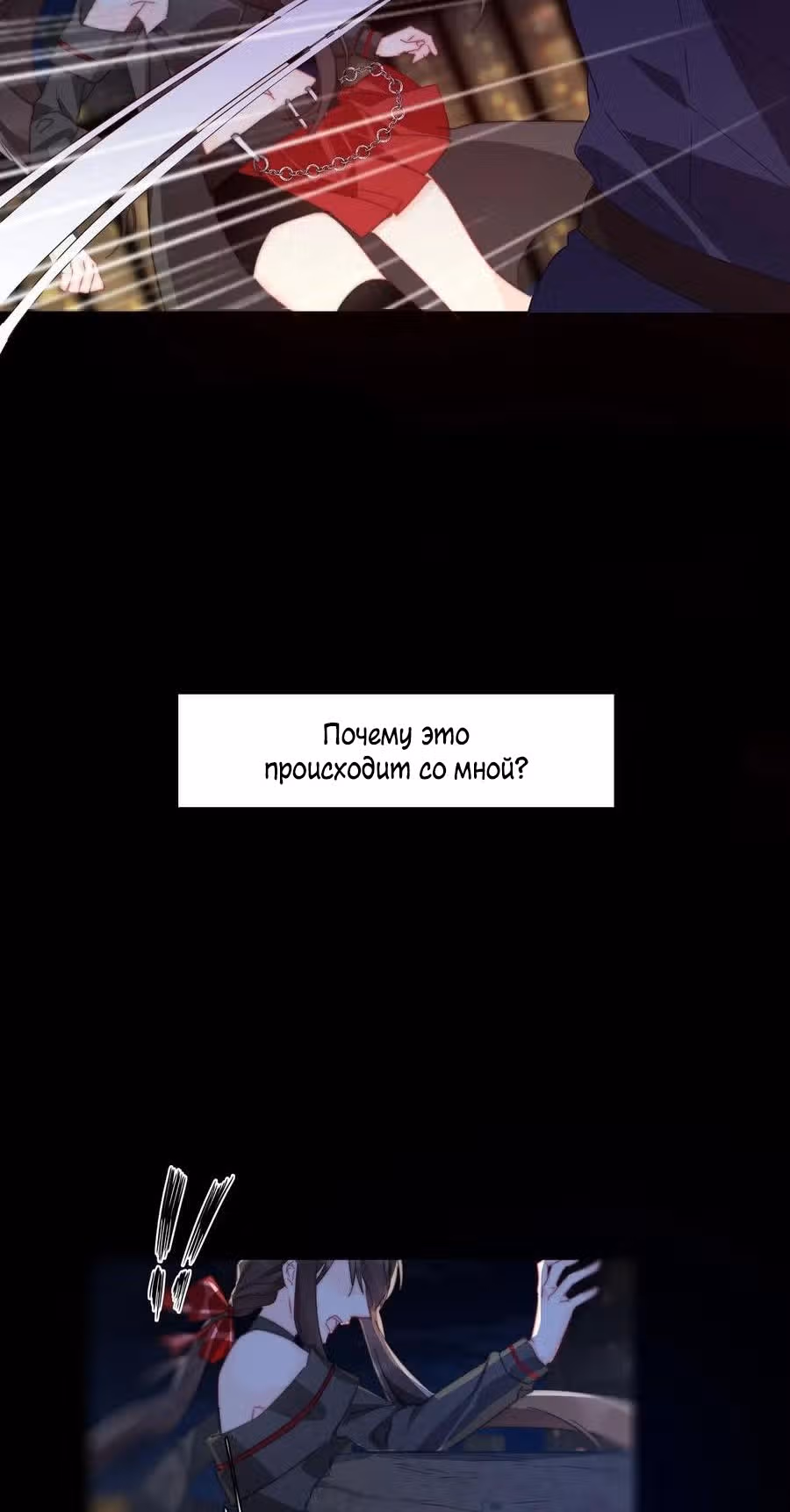 Я переродилась принцессой — Том 1 · Глава 3, страница 6
