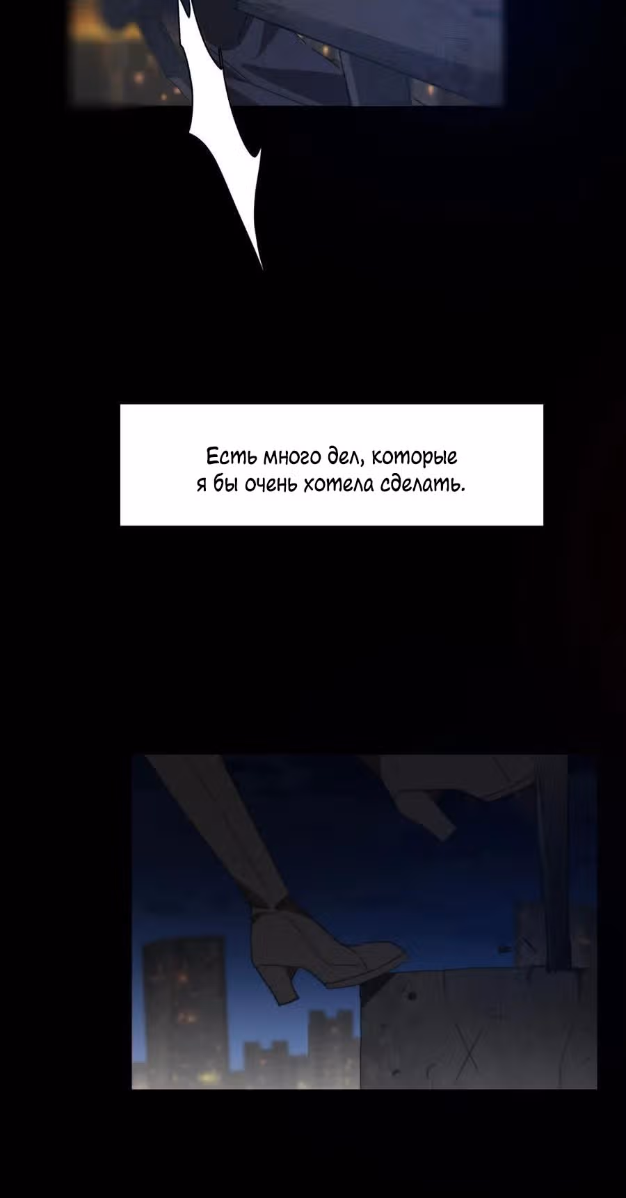 Я переродилась принцессой — Том 1 · Глава 3, страница 7
