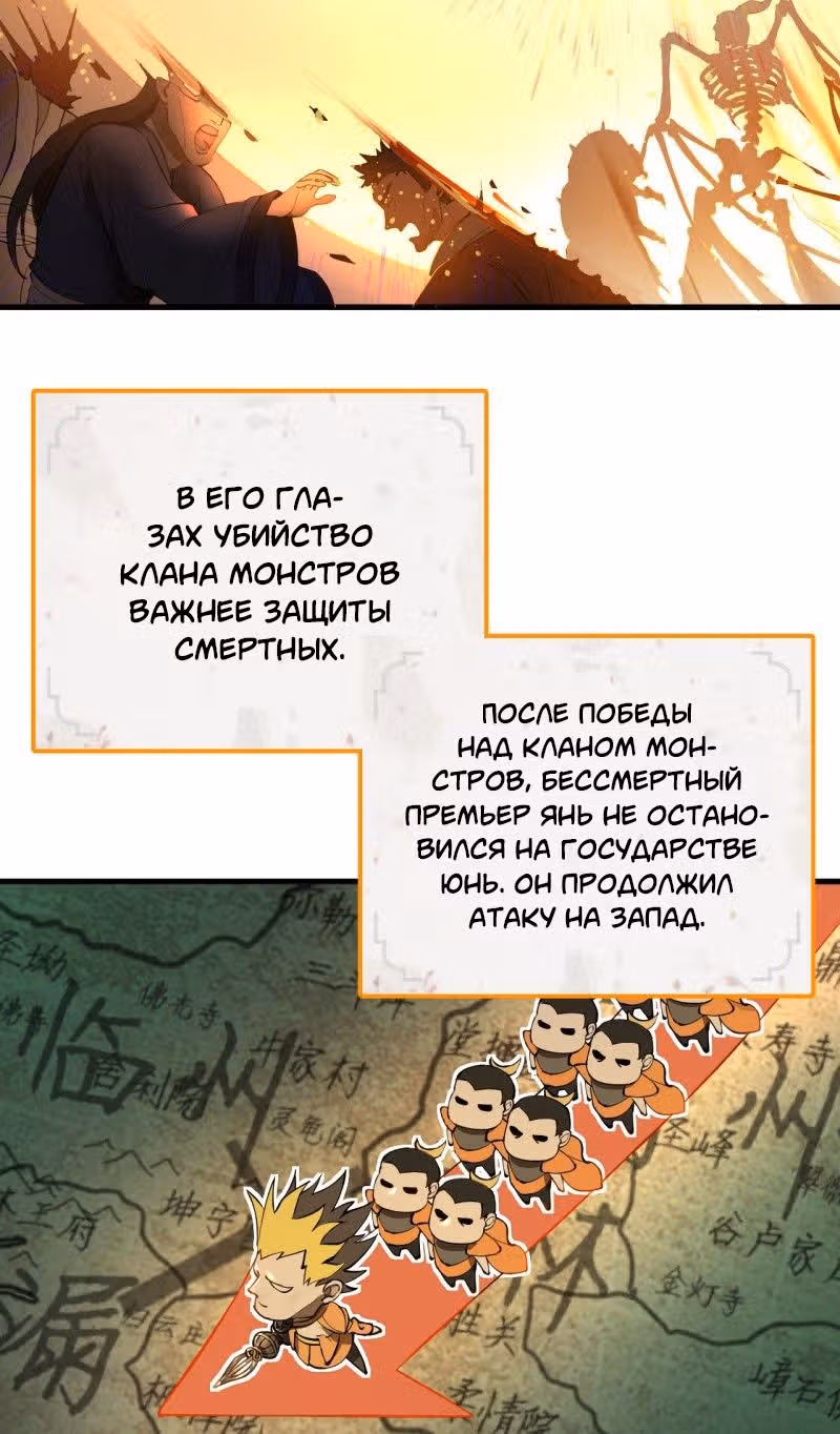 3000 лет практики Ци — Том 1 · Глава 226, страница 27