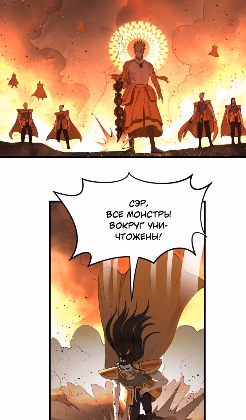 3000 лет практики Ци — Том 1 · Глава 226, страница 30