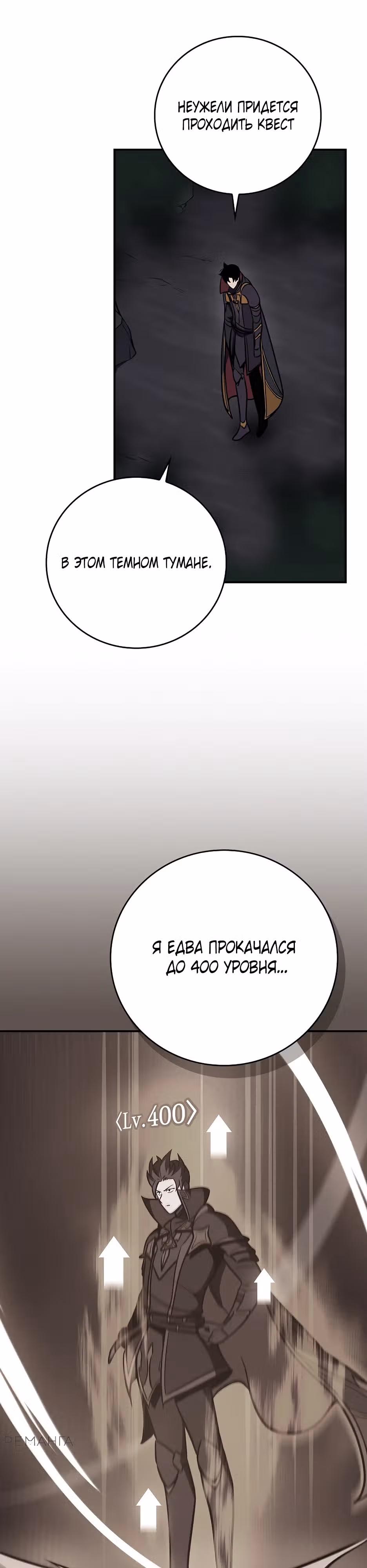 Великий маг в прямом эфире — Том 3 · Глава 142, страница 12