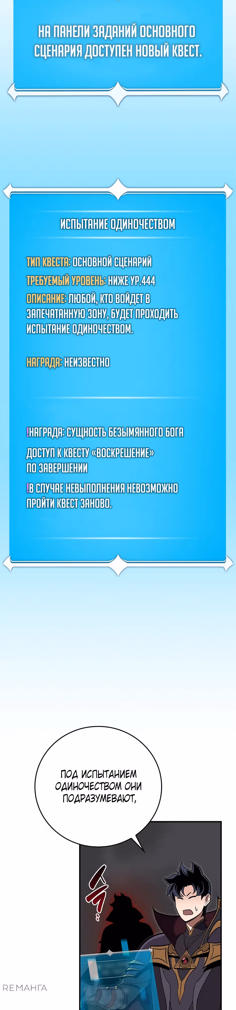 Великий маг в прямом эфире — Том 3 · Глава 142, страница 15