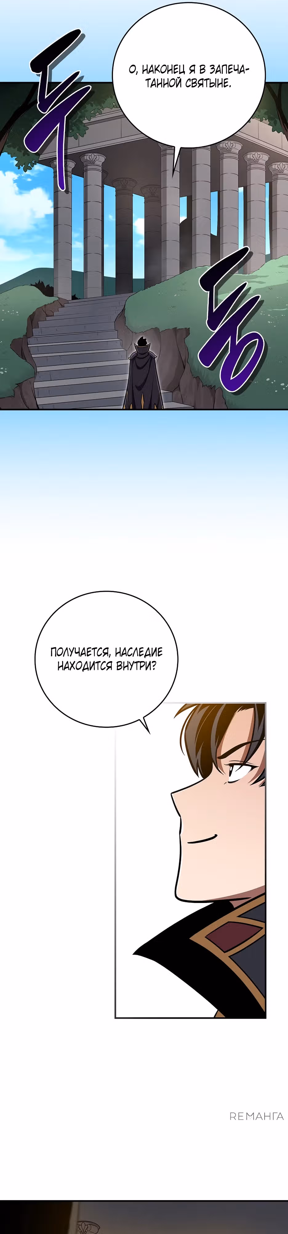 Великий маг в прямом эфире — Том 3 · Глава 142, страница 20