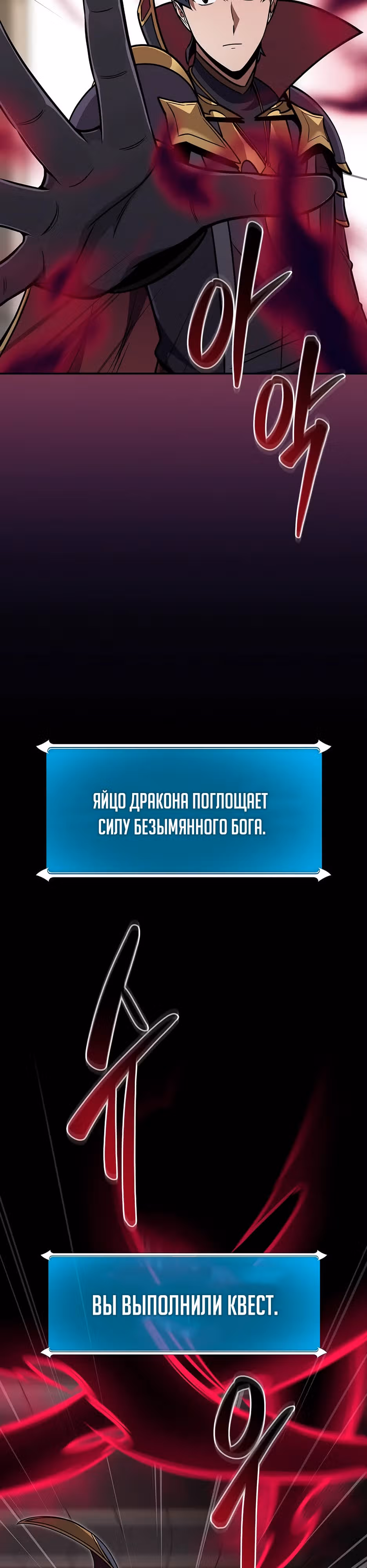 Великий маг в прямом эфире — Том 3 · Глава 142, страница 23