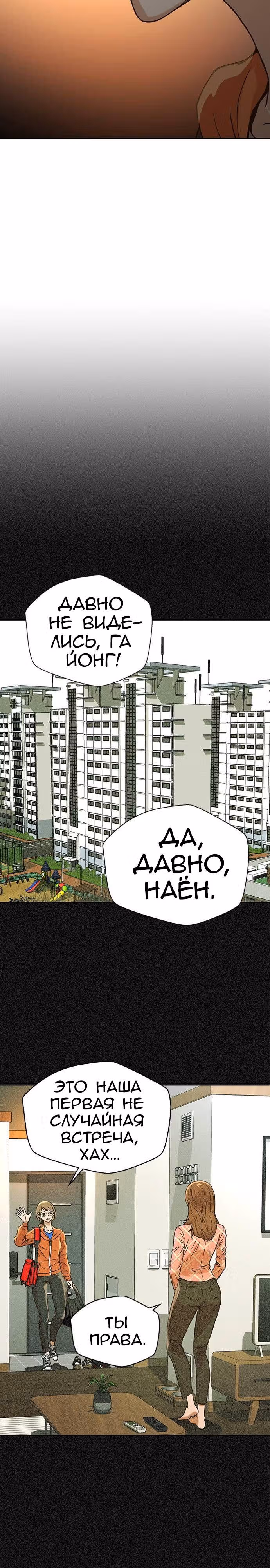 Судья Ли Хан Ён — Том 1 · Глава 8, страница 16