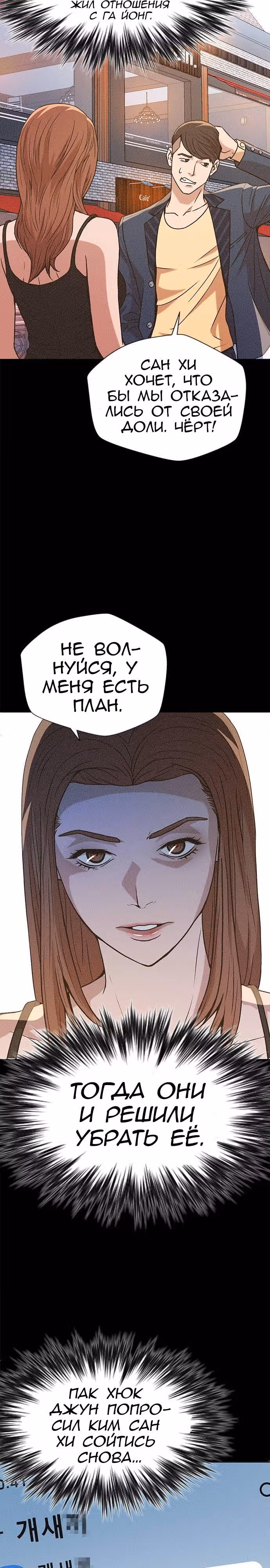 Судья Ли Хан Ён — Том 1 · Глава 8, страница 24