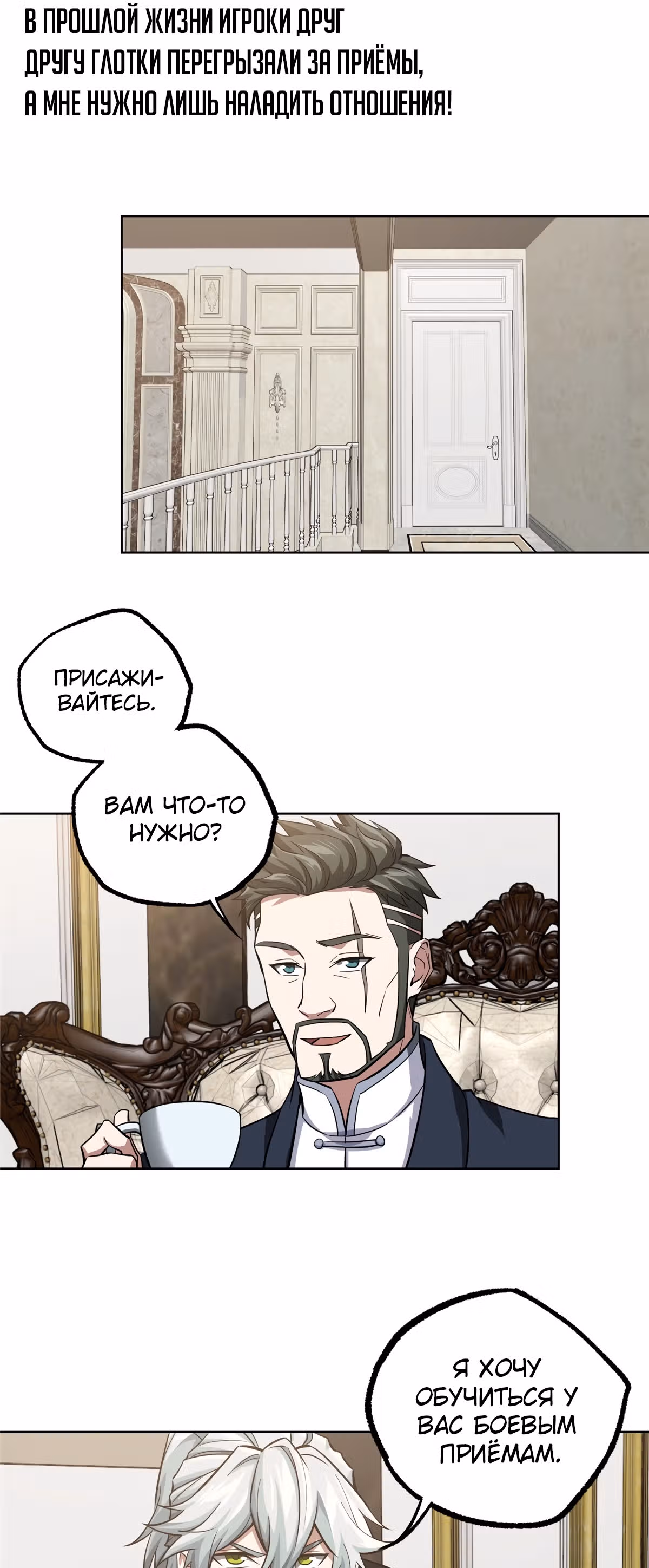 Легендарный механик — Том 1 · Глава 73, страница 22