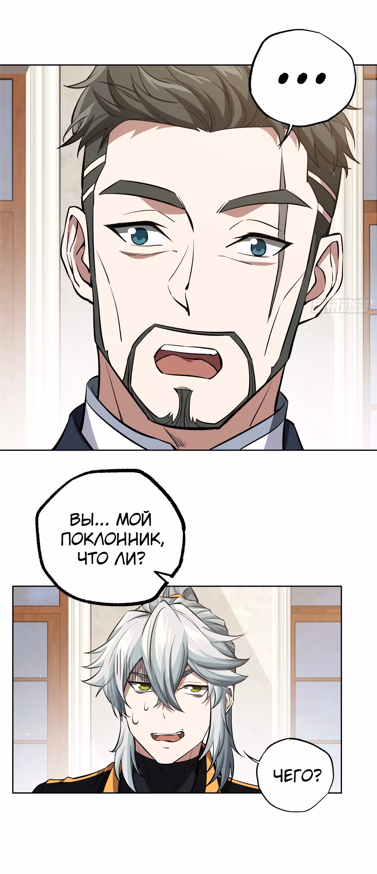 Легендарный механик — Том 1 · Глава 73, страница 6
