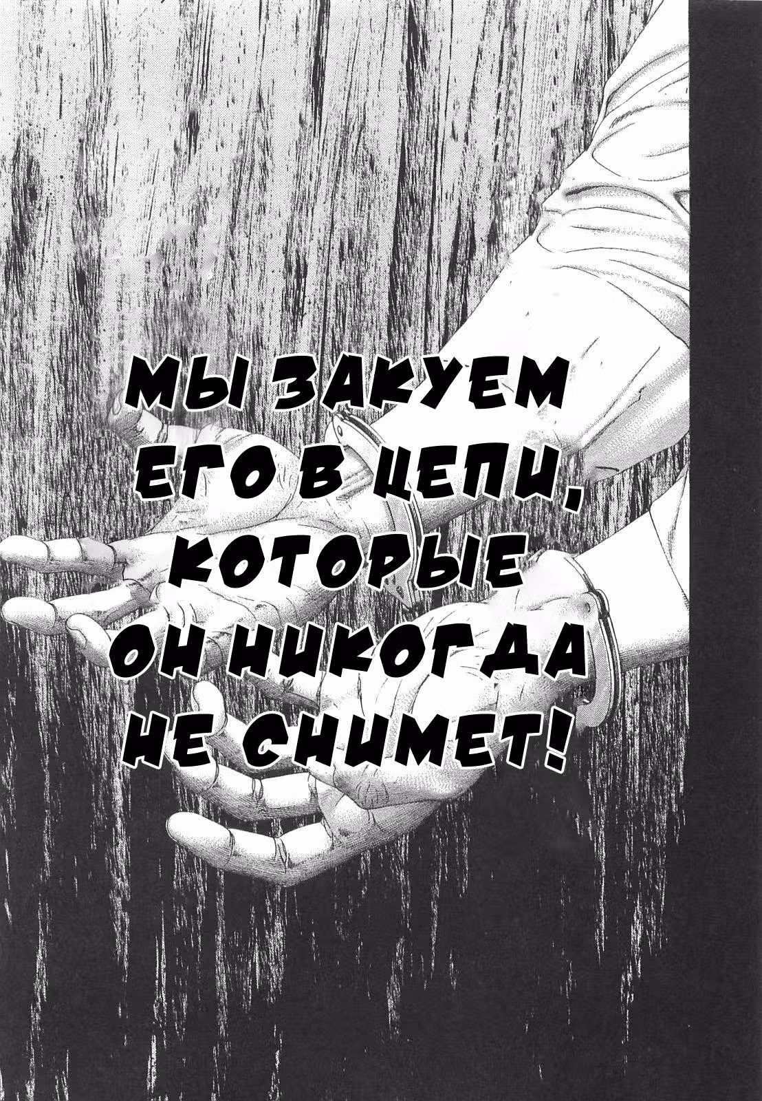 Пожиратель Лжи — Том 9 · Глава 94, страница 13