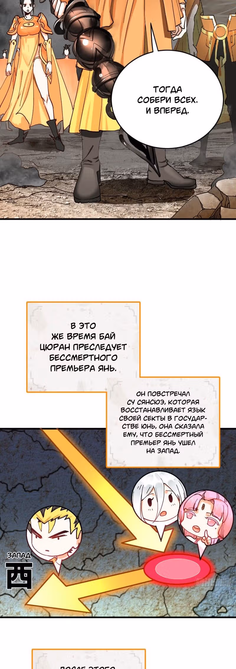3000 лет практики Ци — Том 1 · Глава 227, страница 4