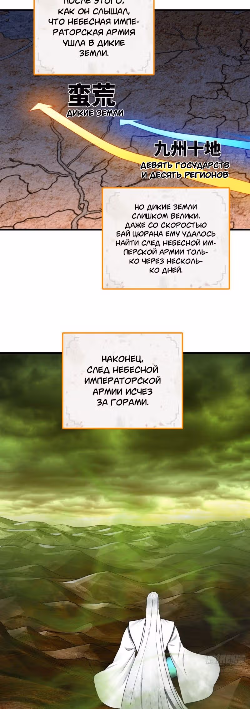 3000 лет практики Ци — Том 1 · Глава 227, страница 5
