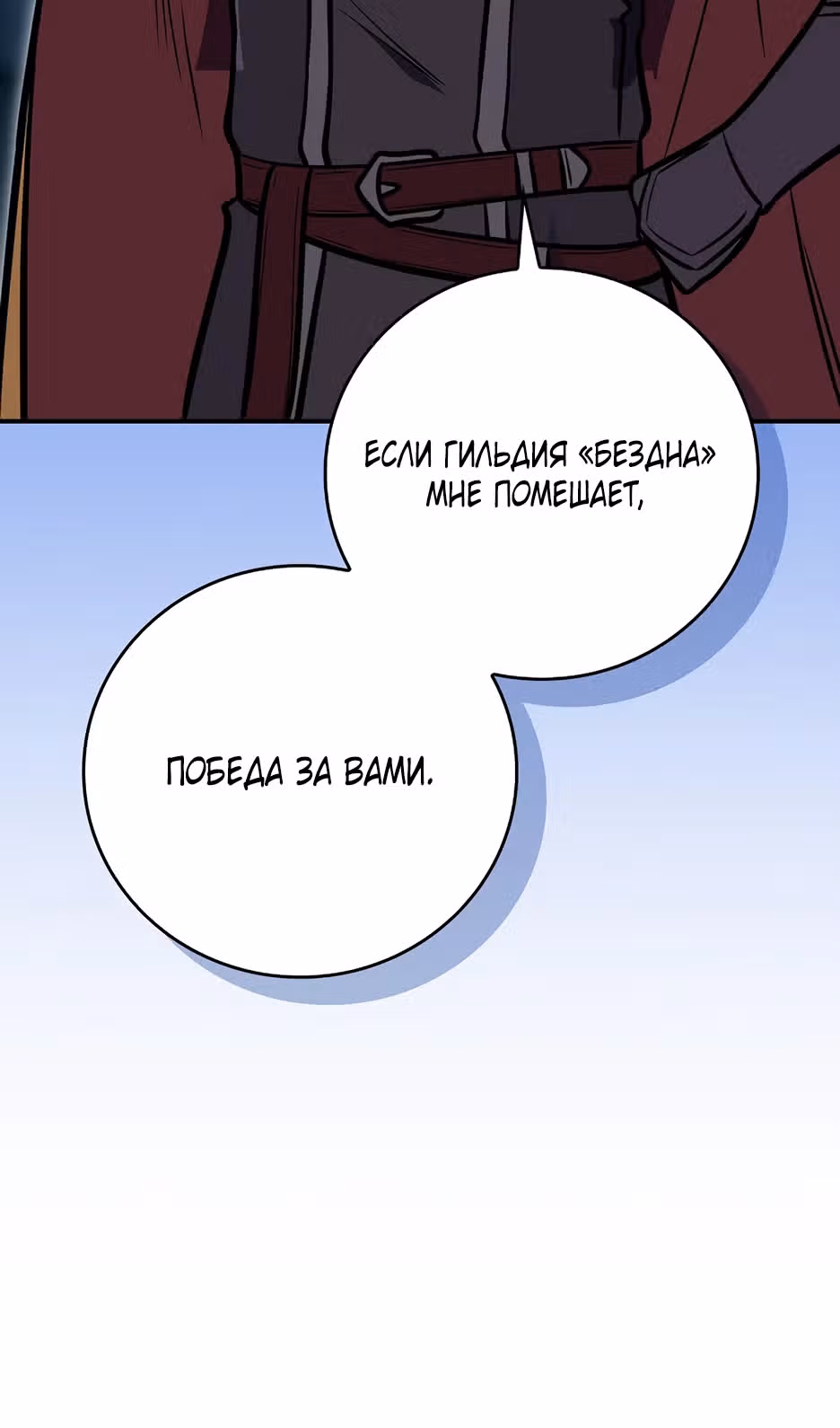 Великий маг в прямом эфире — Том 3 · Глава 143, страница 20