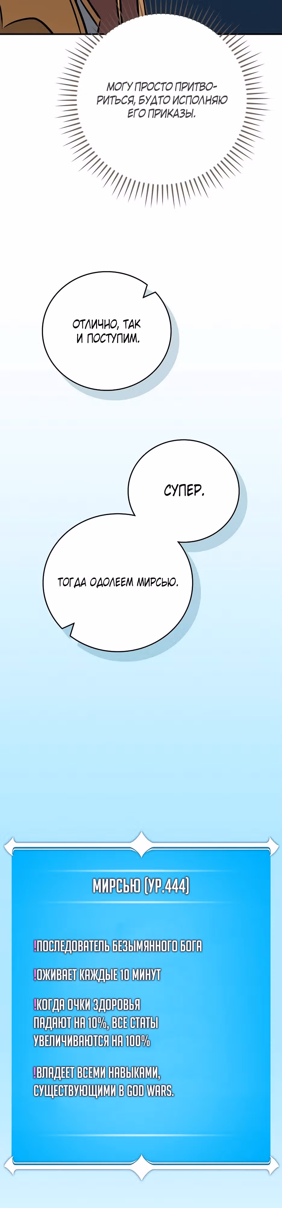 Великий маг в прямом эфире — Том 3 · Глава 143, страница 29