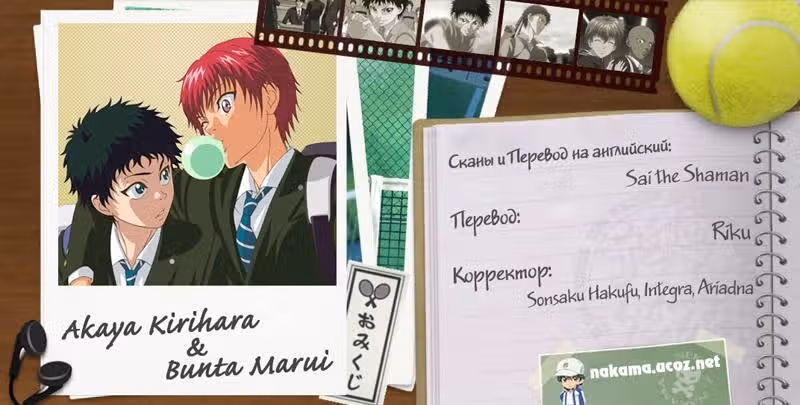 Новый Принц тенниса — Том 3 · Глава 32, страница 2