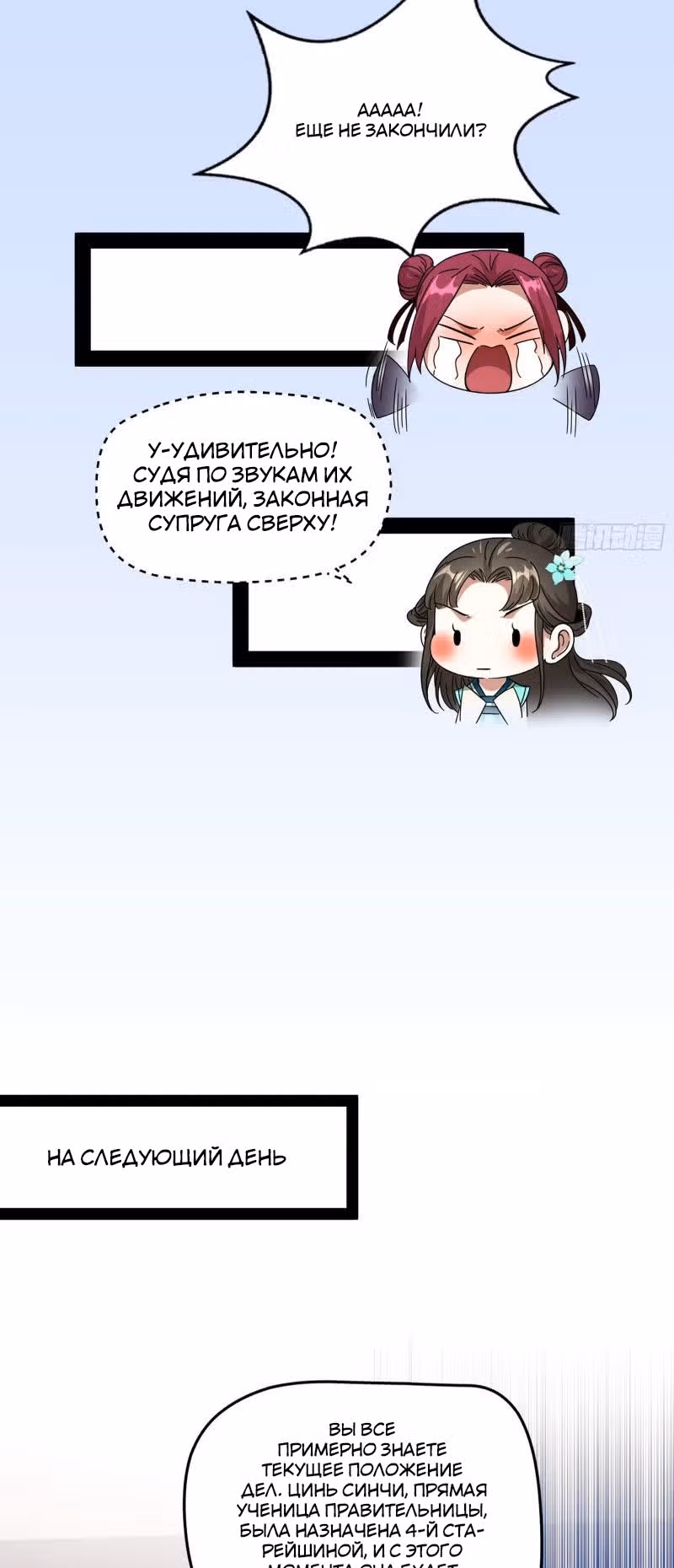 Я злой бог — Том 1 · Глава 84, страница 28