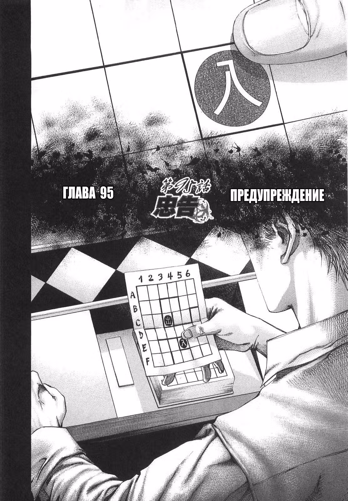 Пожиратель Лжи — Том 9 · Глава 95, страница 2