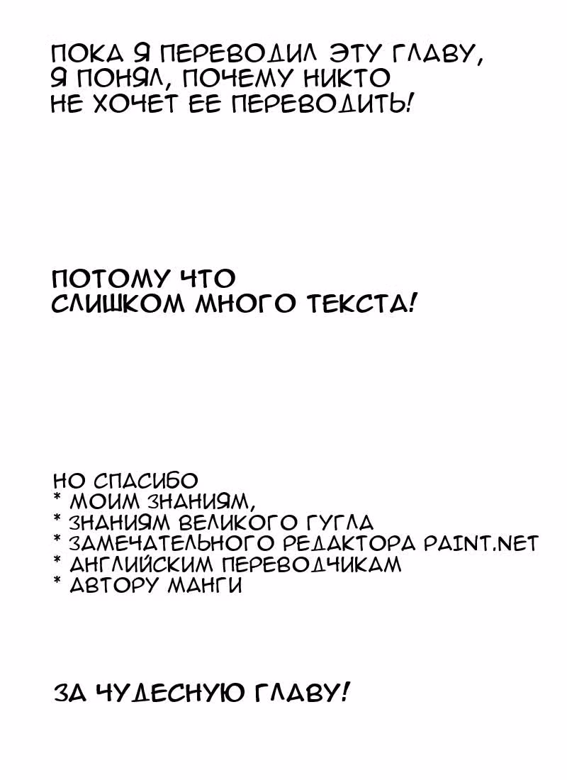 Маленькие шаги — Том 4 · Глава 30, страница 19