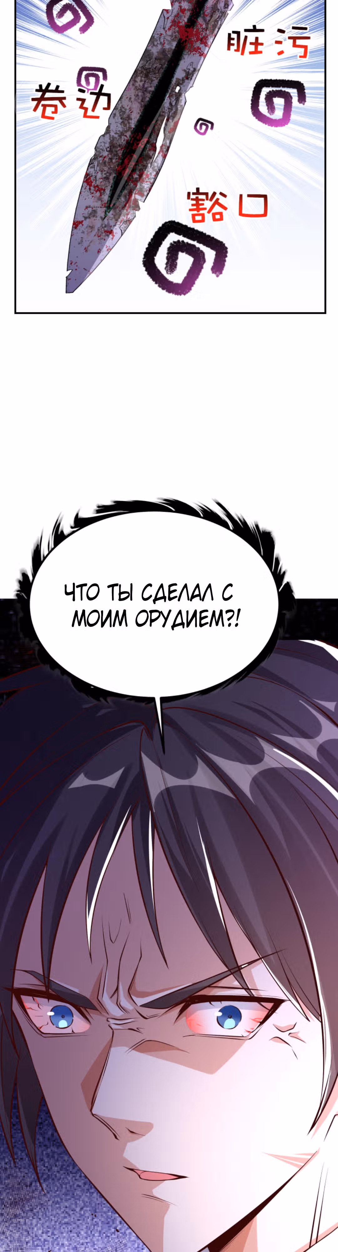 Я стал непобедимым ради сестры — Том 1 · Глава 16, страница 14