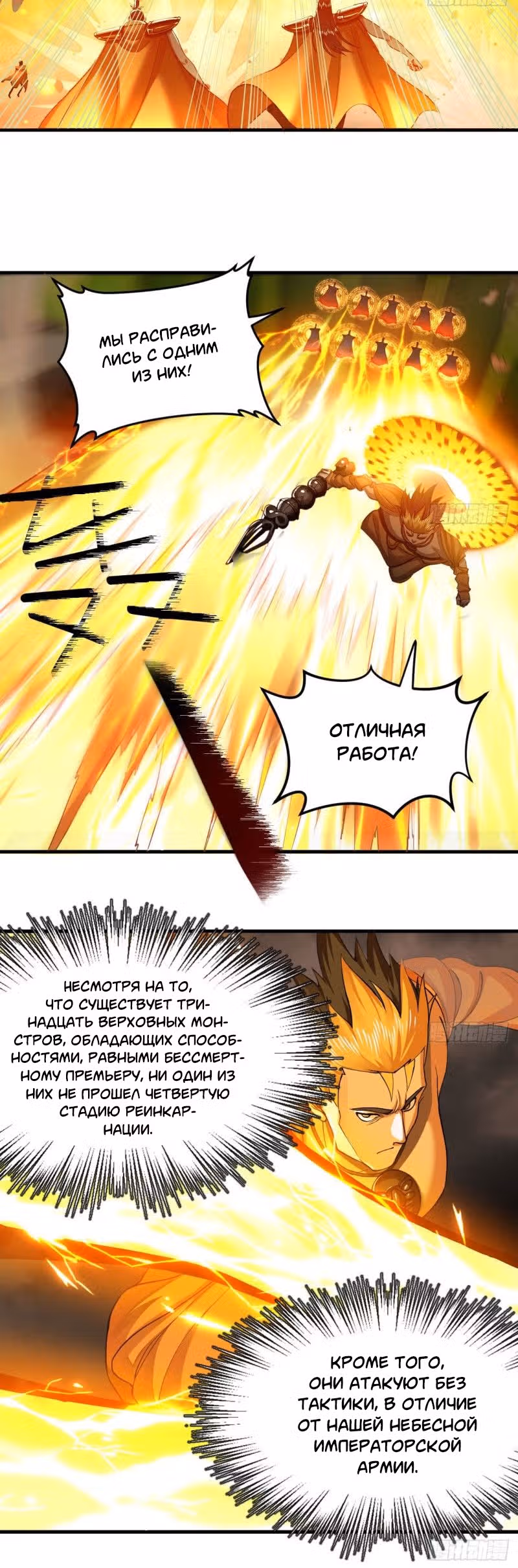 3000 лет практики Ци — Том 1 · Глава 228, страница 13