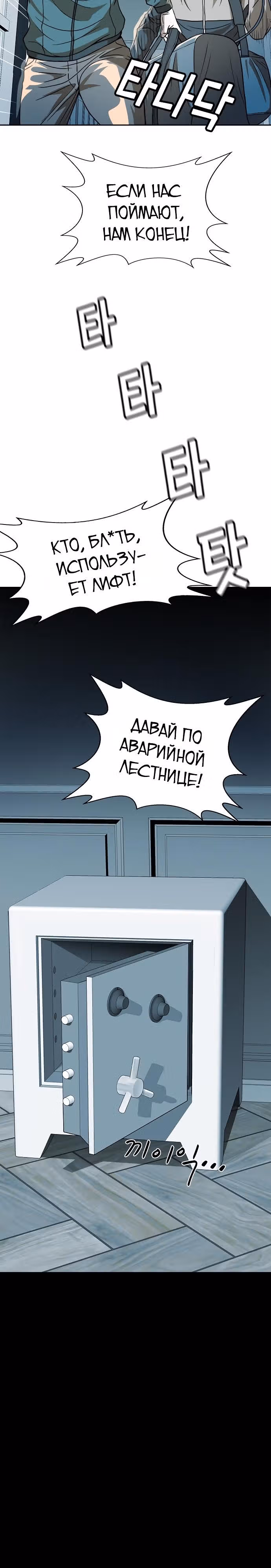 Судья Ли Хан Ён — Том 1 · Глава 9, страница 3