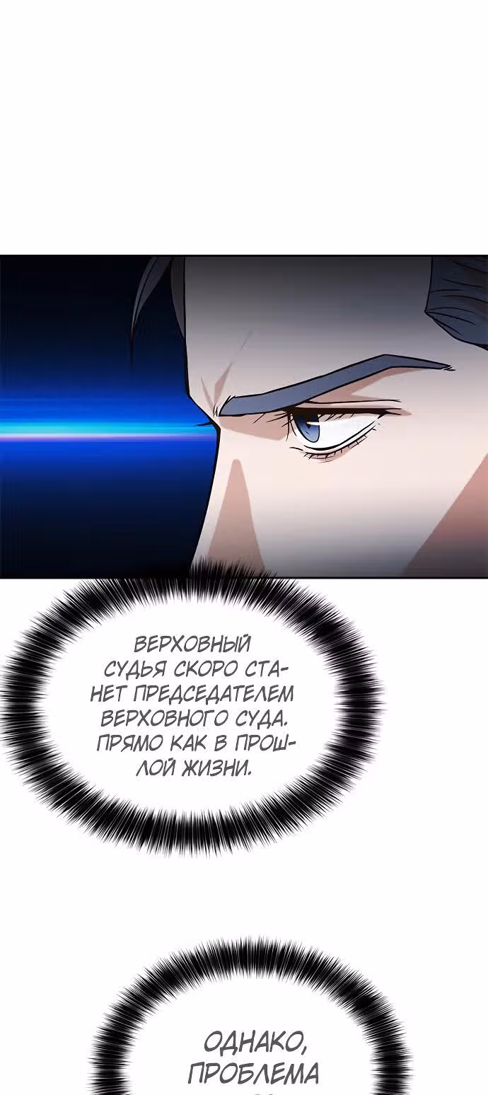 Судья Ли Хан Ён — Том 1 · Глава 9, страница 33