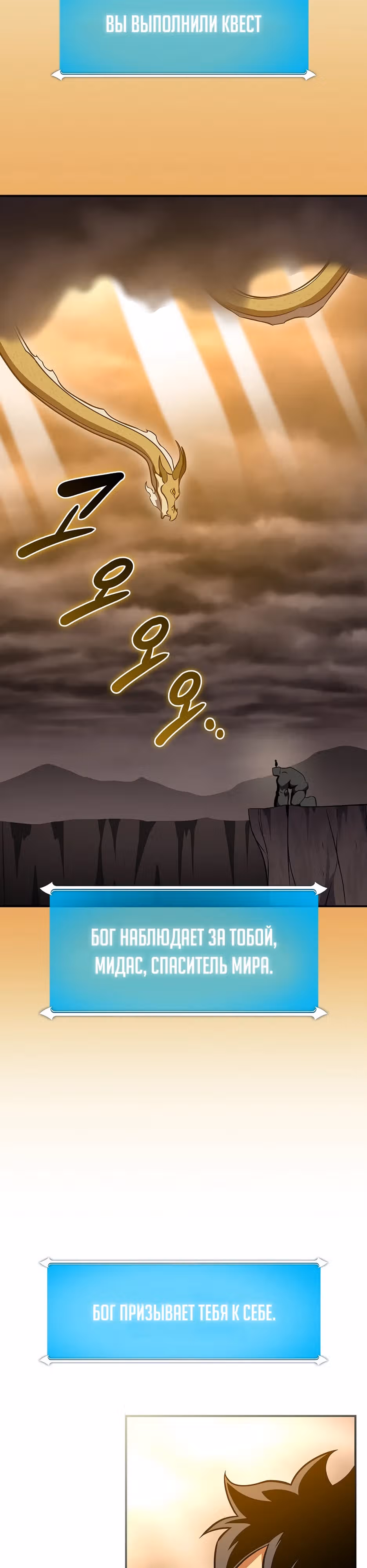 Великий маг в прямом эфире — Том 3 · Глава 144, страница 31