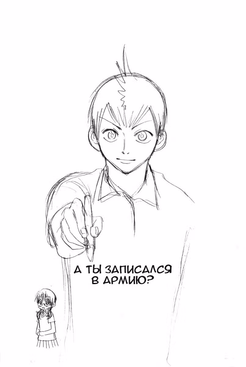 Маленькие шаги — Том 4 · Глава 31, страница 19