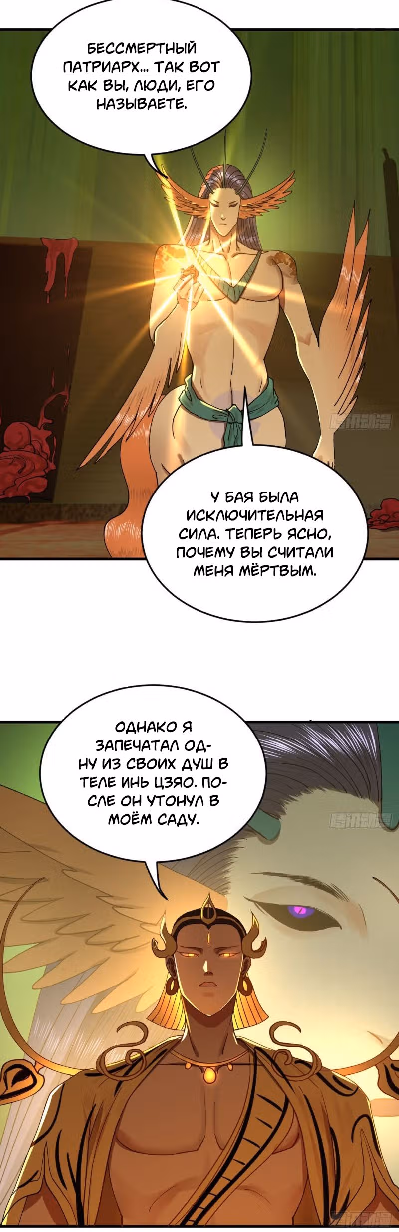 3000 лет практики Ци — Том 1 · Глава 229, страница 12
