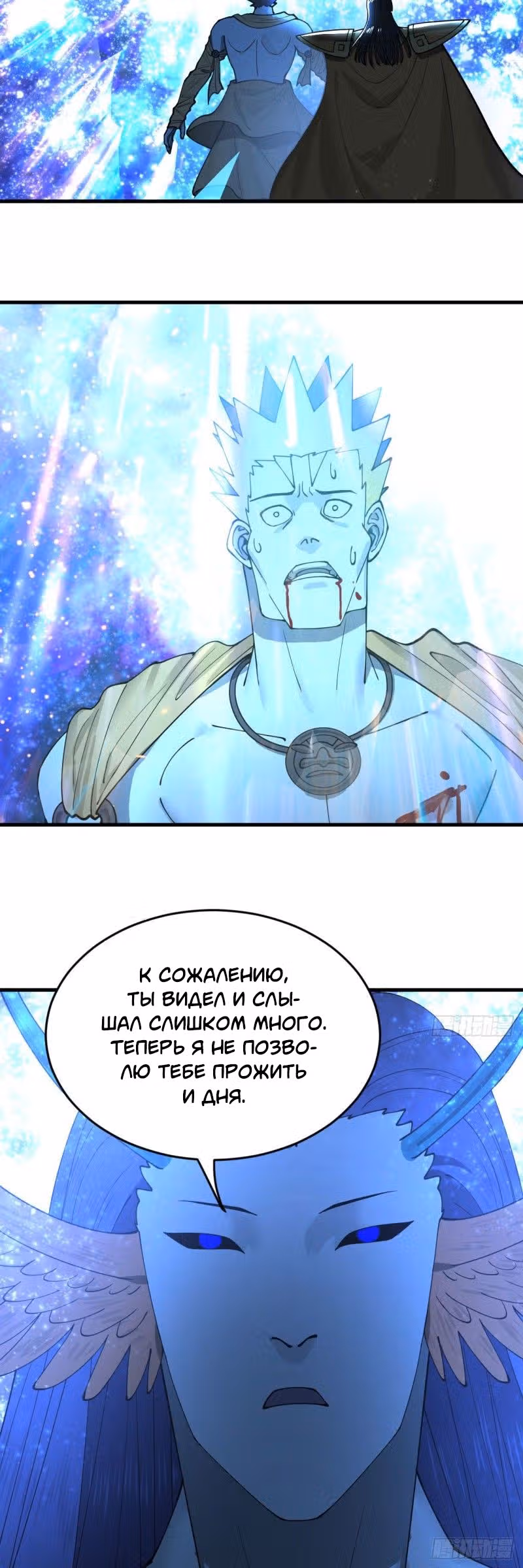3000 лет практики Ци — Том 1 · Глава 229, страница 17