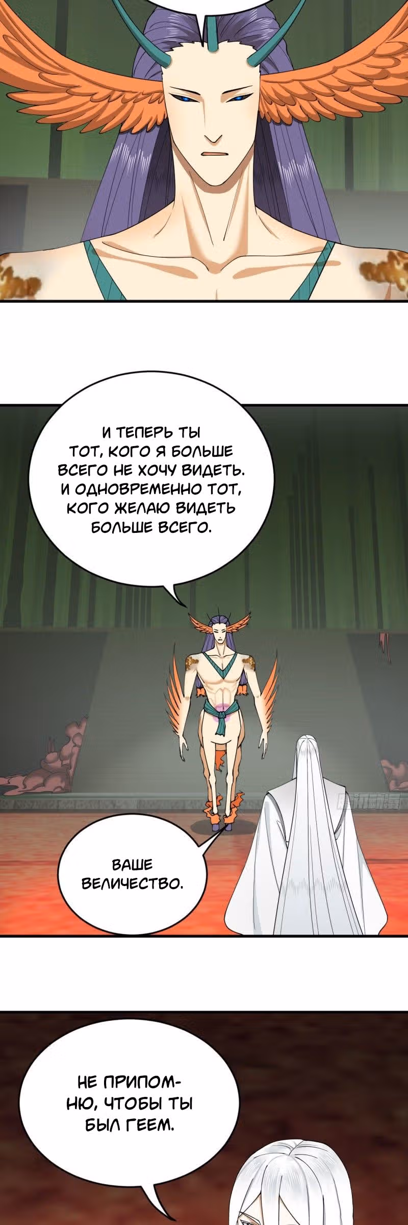 3000 лет практики Ци — Том 1 · Глава 229, страница 24