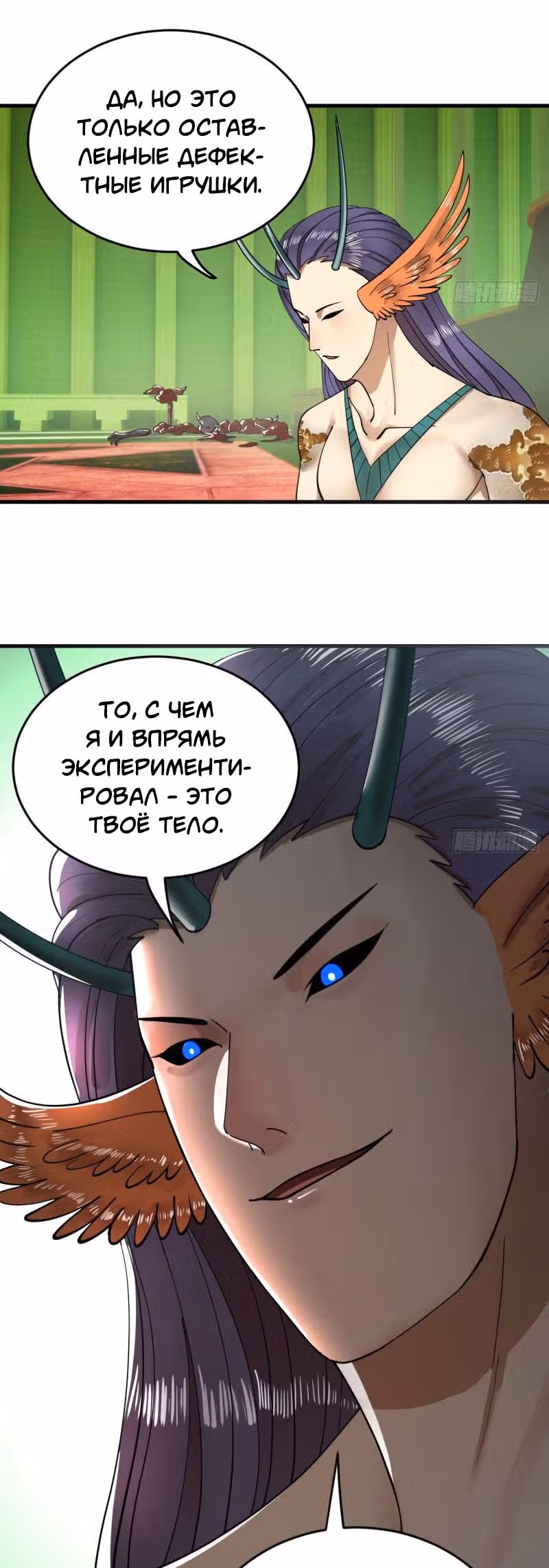 3000 лет практики Ци — Том 1 · Глава 229, страница 30