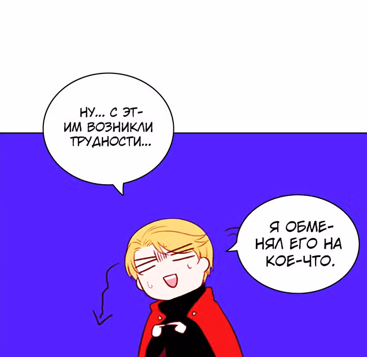 Как прожить жизнь, будучи старшей сестрой тирана — Том 1 · Глава 28, страница 6