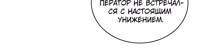 Как прожить жизнь, будучи старшей сестрой тирана — Том 1 · Глава 28, страница 56