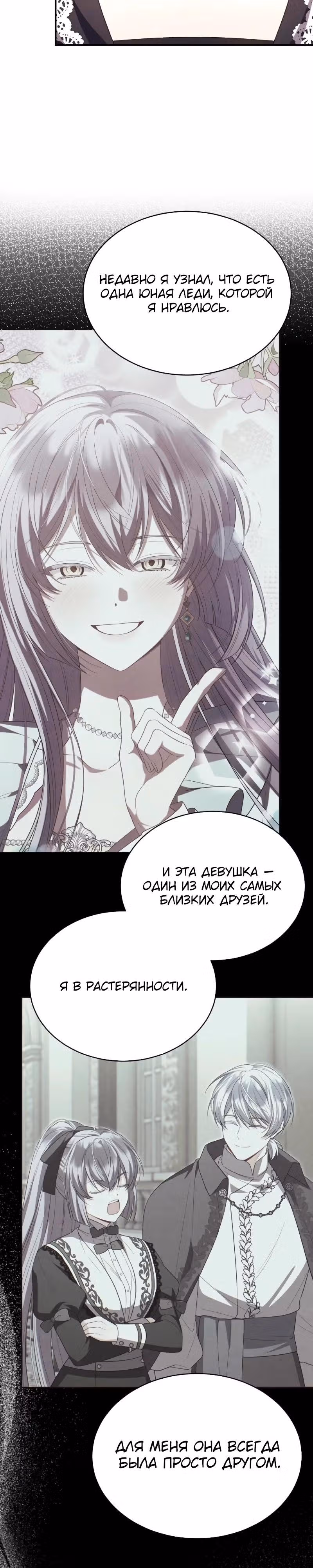 Настоящая дочь вернулась — Том 2 · Глава 157, страница 13