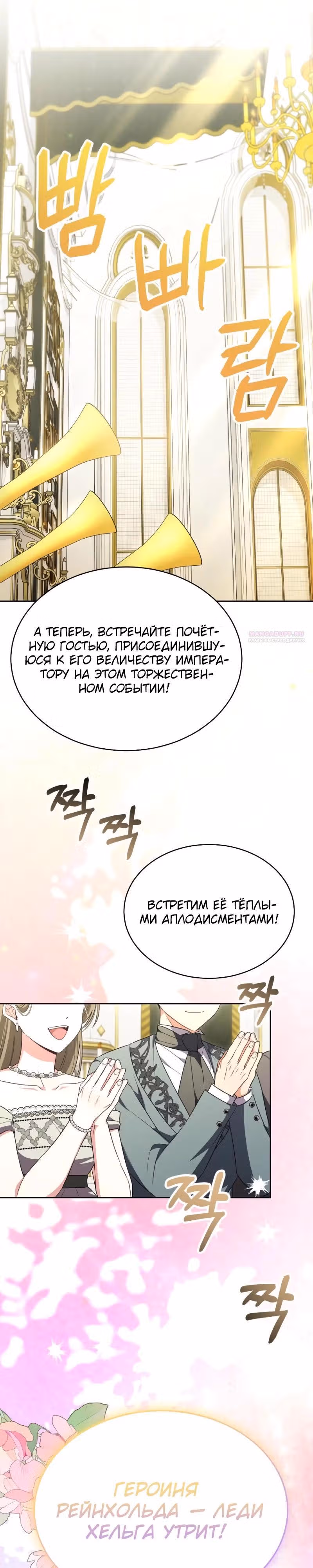 Настоящая дочь вернулась — Том 2 · Глава 157, страница 18